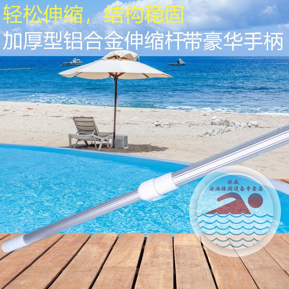 Swimming pool telescopic rod Lifesaving Rod Swimming Pool Bailing Mesh with telescopic rods 135789 metre Lifesaving Rod Telescopic Rod
