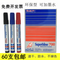 Free Horse 700 Oily Marker Pen Single Head Marker Pen Oil Pen No Falling Mark Box Head Pen