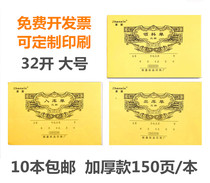 Receiving list warehousing single two-way triple warehouse items warehousing picking list 32 open carbon-free copy