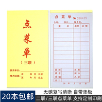 Point menu double triple Hotel General Order menu wine list 48 open barbecue order meal list two copies no carbon compound