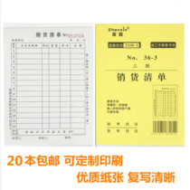 Sales list one joint two three sales orders delivery orders handwritten carbon-free copy