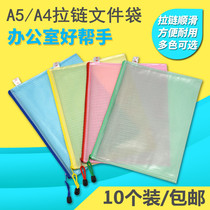File bag a4 grid zipper file bag a5 file bag information bag office student transparent file bag