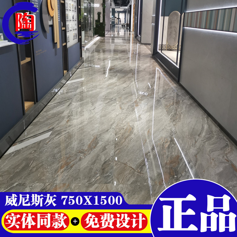 Marco Polo tile 750X1500 Venetian grey CT15106 15430 15228 Moonstone 15120