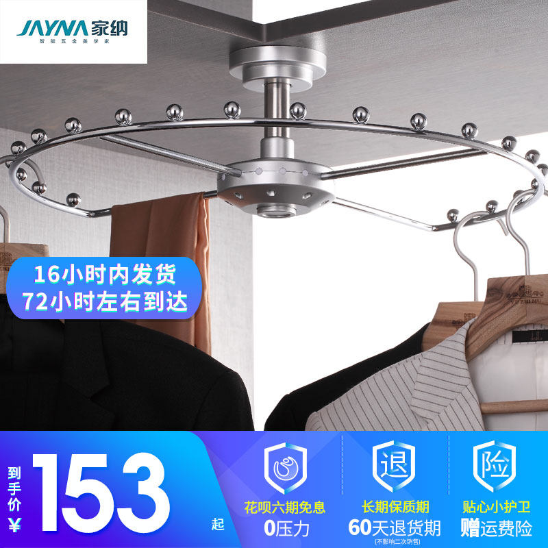 Jiana Wardrobe hardware Rotating hanger Wardrobe corner hanger Hanging rod Cloakroom accessories Drying rack Pants rack