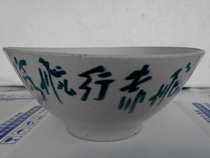 Cultural Revolution Porcelain Collection Big Cultural Revolution Bowl of Cultural Revolution