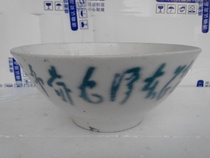 Cultural Revolution Bowl of Cultural Revolution porcelain with Lin Biao quotes of old nostalgic objects window displays fidelity package old pieces