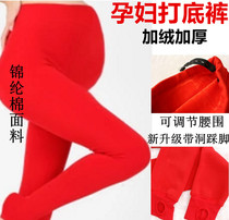 Red plus velvet thickening pregnant women leggings The bride is pregnant and married to wear high-waisted warm pants plus cotton pants autumn and winter
