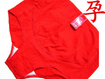 Big red pregnant womens underwear plus pure cotton high waist breathable large size briefs This year pregnant womens wedding underwear