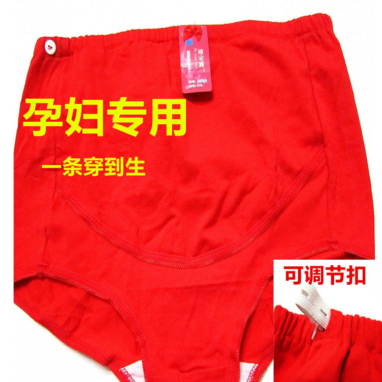Large red pregnant woman's underwear with high waist adjustable for the life of the year wedding Heineingtobellied Pregnant Shorts Underwear Pure Cotton 