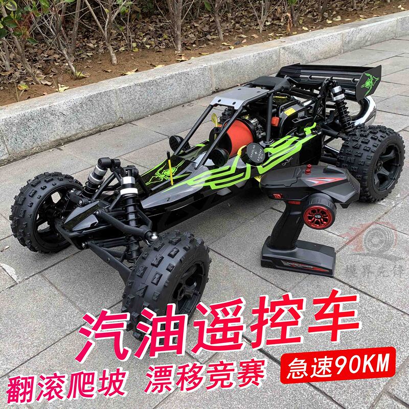Rc Model Gasoline Remote Control Car 1:5 Fuel-Burning Car Baja-5B Remote Control Fuel Car Gasoline Remote Control Car Baja Car