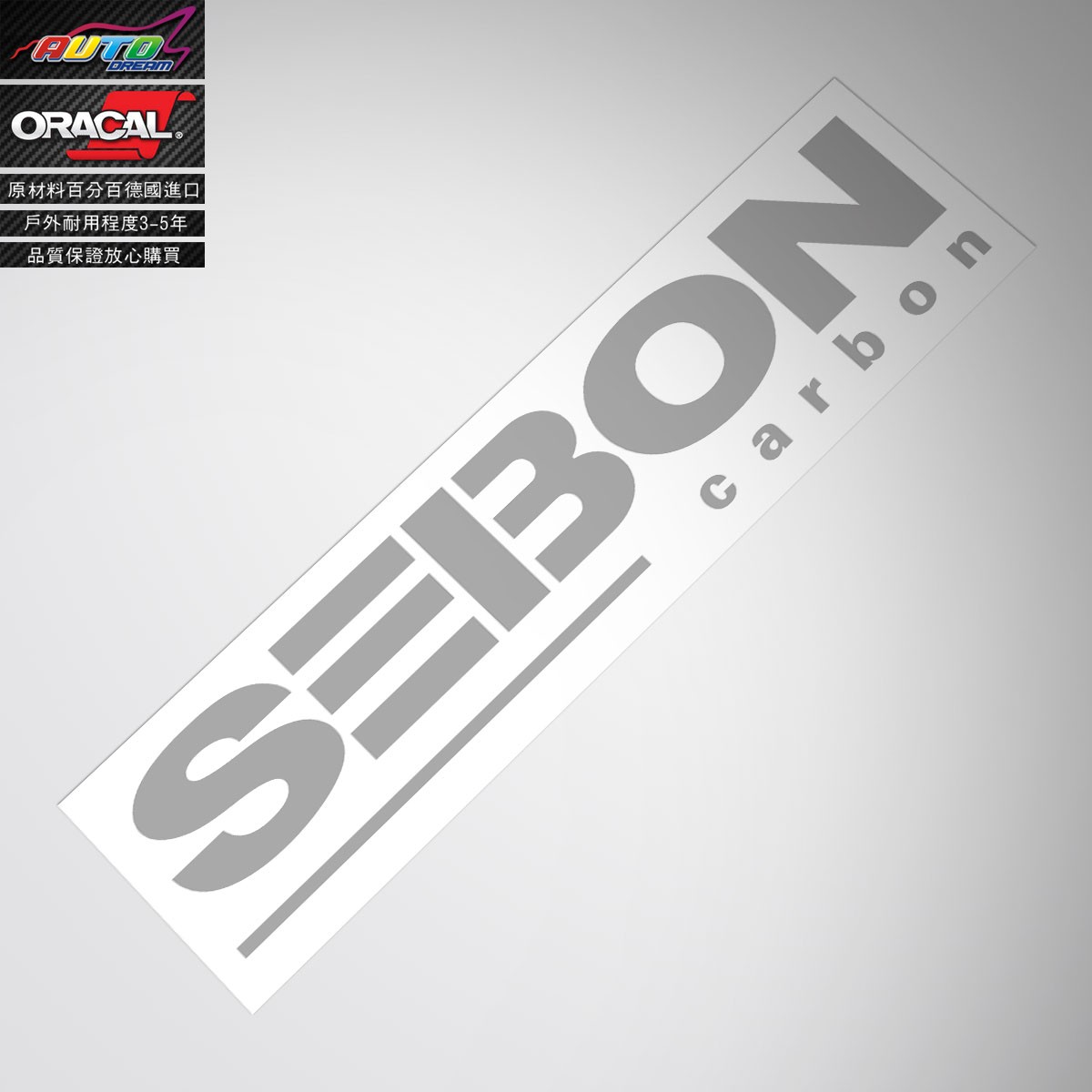 Suitable for SEIBON Carbon sticker decal carbon fiber modified car sticker Saibon car decal