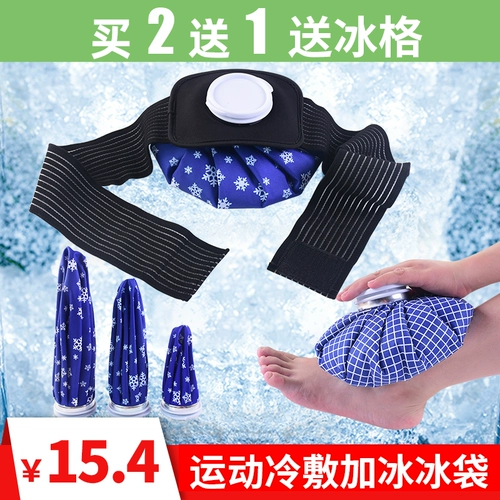 Спортивная ткань мешок для льда в мешок с льдом неоднократно использует холодные компрессы, горячие компрессы, лихорадку, охладить, чтобы охладить колено, лодыжка, растяжение плеча и шея
