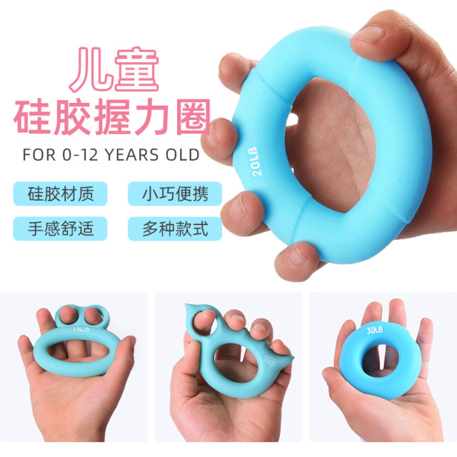 Olive-shaped children's grip circle children's finger strength training healthy complex grip circle grip exercise