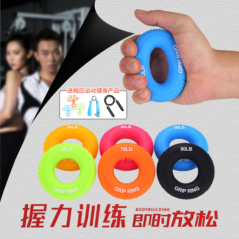 Silicone grip strength equipment Arm muscle professional training Hand strength rehabilitation Finger strength Grip ring Men and women exercise hand strength