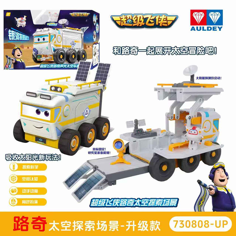 Audi Double Diamond Upgraded Version Super Wings Lucci Space Exploration Scene Set Boys Transforming Toy Gift