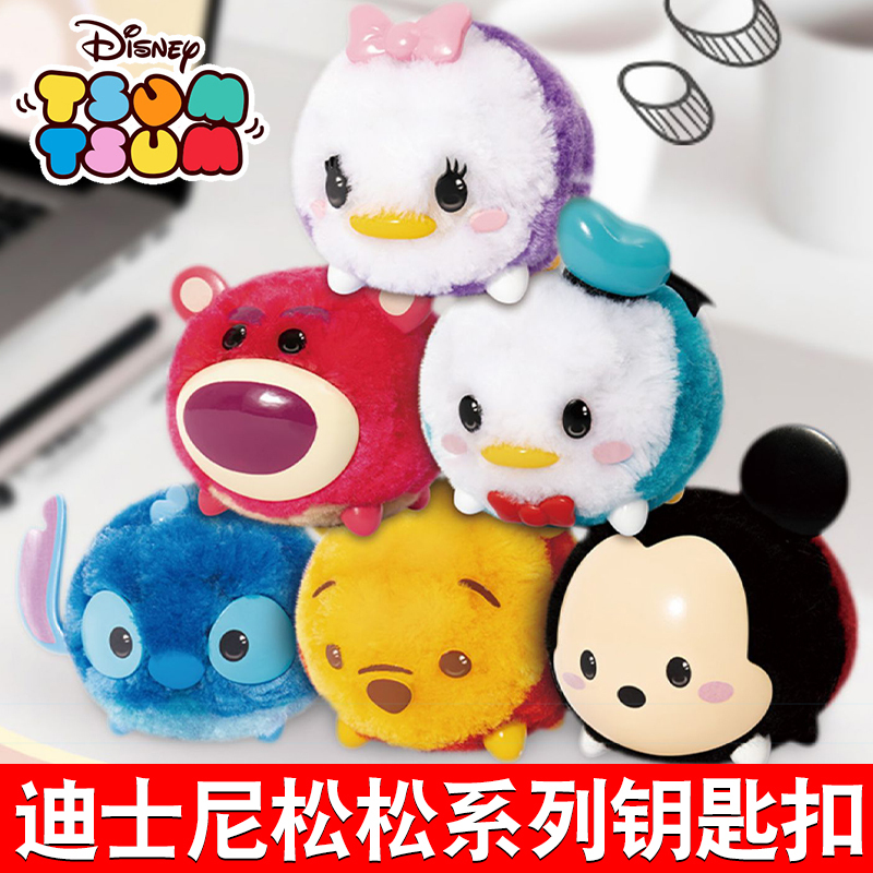 Disney Plush Mickey Keychain Toy for Boys and Girls Creative Pendant Children's Plush DIY Doll Disney Plush Mickey Keychain Toy for Boys and Girls Creative Pendant Children's Plush DIY Doll
