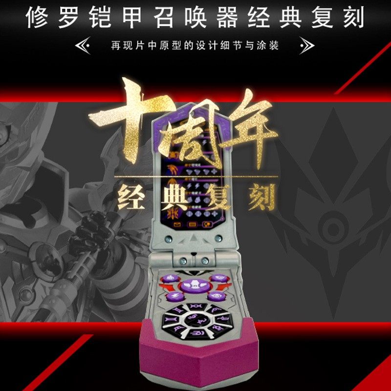 Audi Double Diamond 2025 Armor Warrior Super Shura Armor Summoner 15Th Anniversary Boy's Sound and Light Transformation Toy