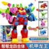 Genuine In-Stock Bangbanglong Expedition Team Mecha Dragon King Four-In-One Transforming Robot Toy for Children Boys