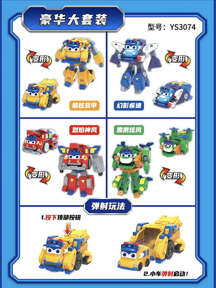 Transformable School Bus Ultimate Edition Ejection Transformation Toy Children's Combined Transformation Robot Flame Wind School Bus