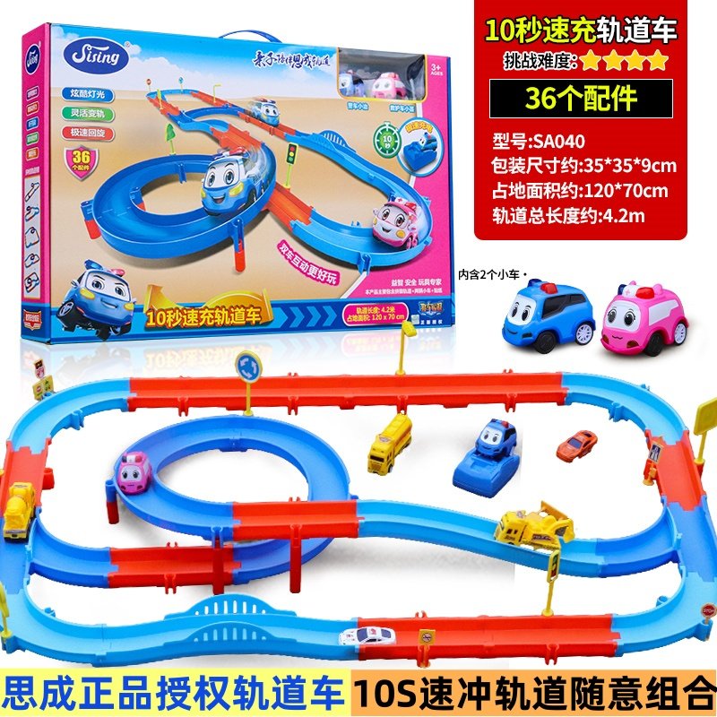 Genuine Sicheng Police Car Alliance Electric Looping Assembly Track Racing Stunt Track Speed Car Boys' Toy