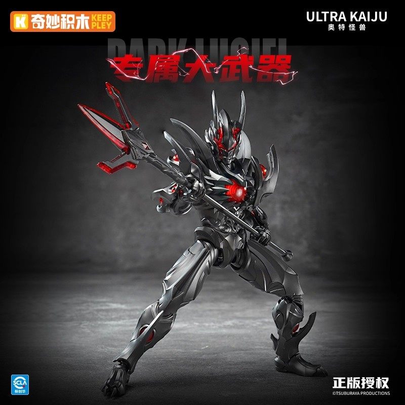 Authentic Wonderful Building Blocks Dark Baltan Alien Rukieer Monster Robot Movable Boy Toy