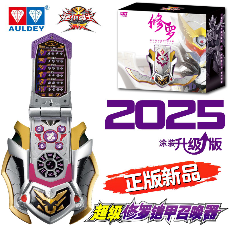 Audi Double Diamond 2025 Armor Warrior Super Shura Armor Summoner 15Th Anniversary Boy's Sound and Light Transformation Toy