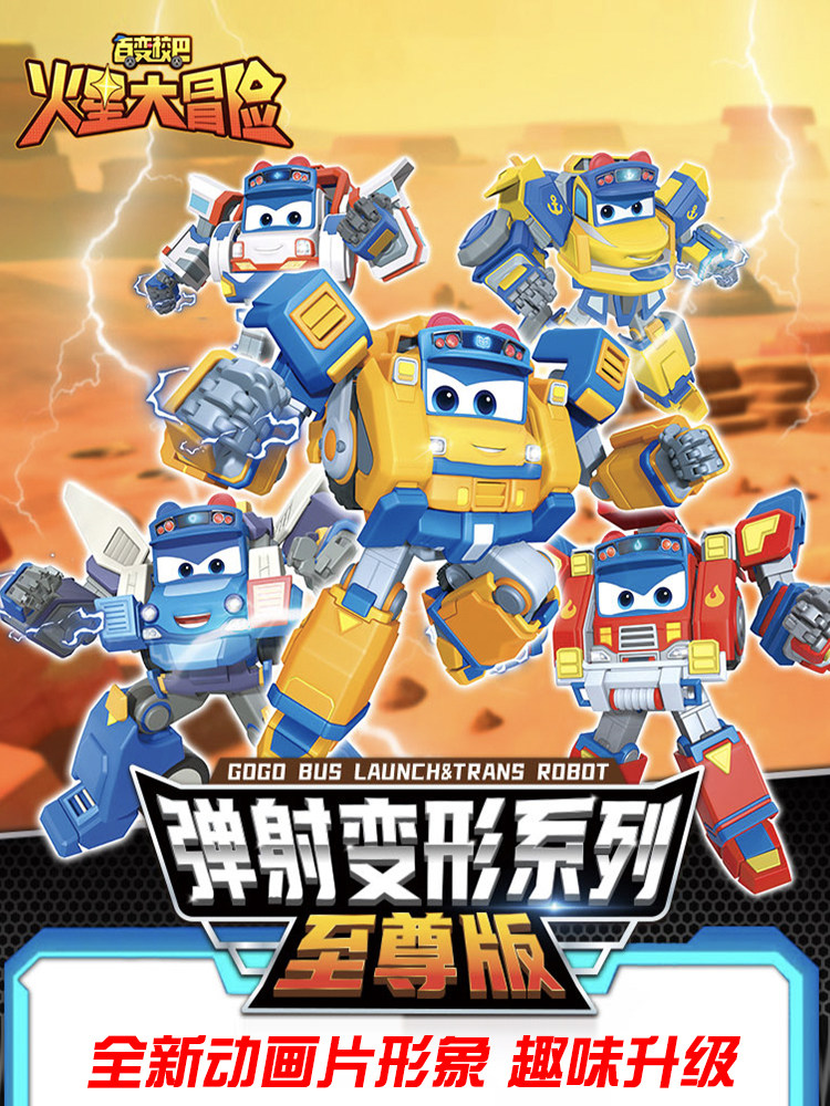 Transformable School Bus Ultimate Edition Ejection Transformation Toy Children's Combined Transformation Robot Flame Wind School Bus