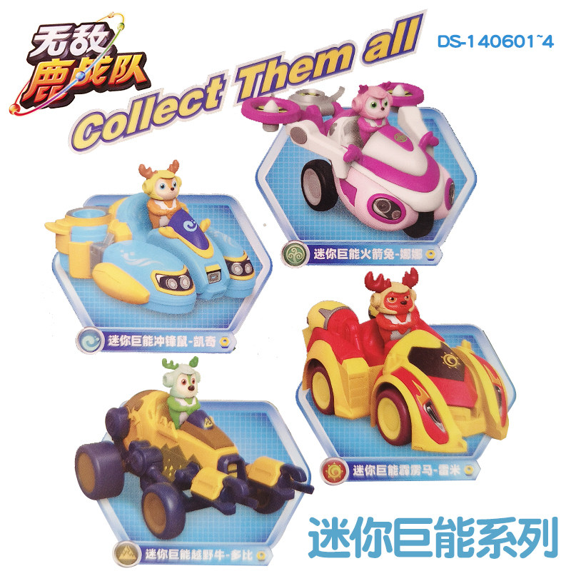 Chaosheng Animation Invincible Deer Team Mini Mighty Thunderbolt Horse Remy Accumulated Energy Pull-Back Car Rocket Rabbit Toy Car