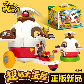 Super Big Egg House Transforming Travel Car Toy Children's Bigfoot Dinosaur Family Sound and Light Egg-Shaped House Set