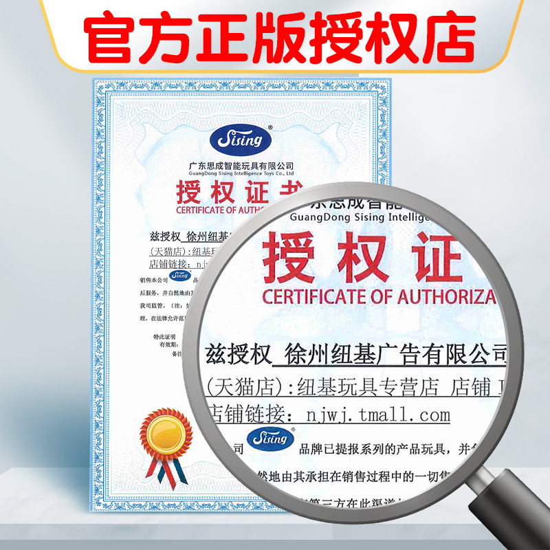 Genuine Sicheng Police Car Alliance Electric Looping Assembly Track Racing Stunt Track Speed Car Boys' Toy