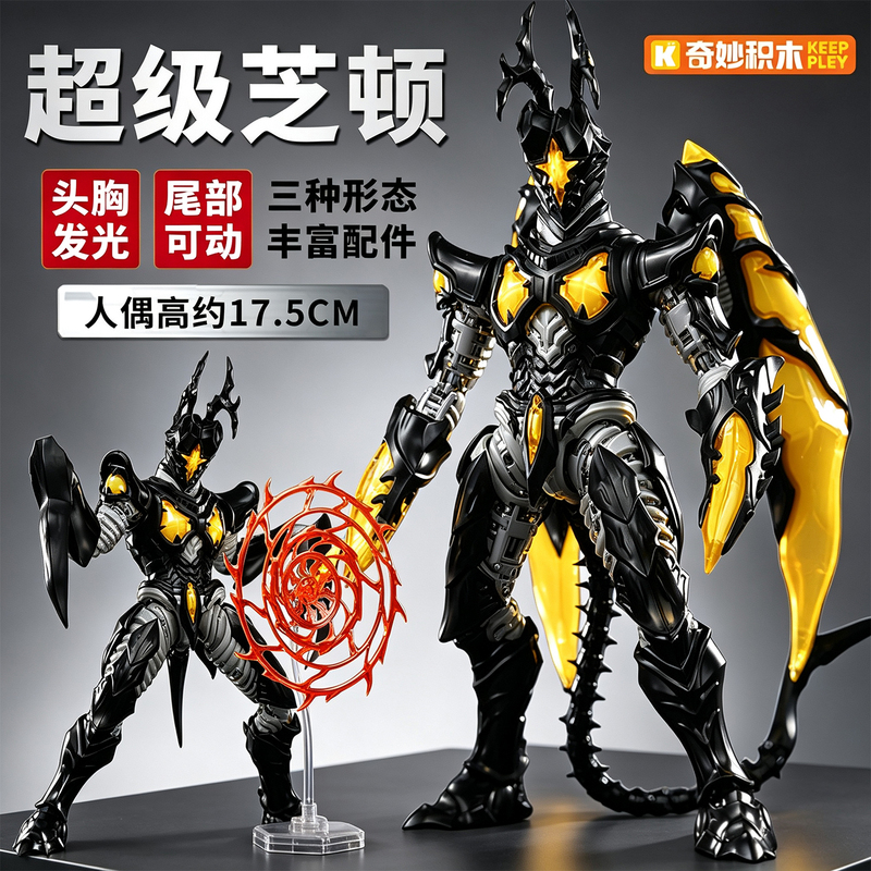 Wonderful Building Blocks Love Edition Monster Super Zetton Hyper Zetton Ultraman Glowing Movable Building Block Figure Toy Wonderful Building Blocks Love Edition Monster Super Zetton Hyper Zetton Ultraman Glowing Movable Building Block Figure Toy