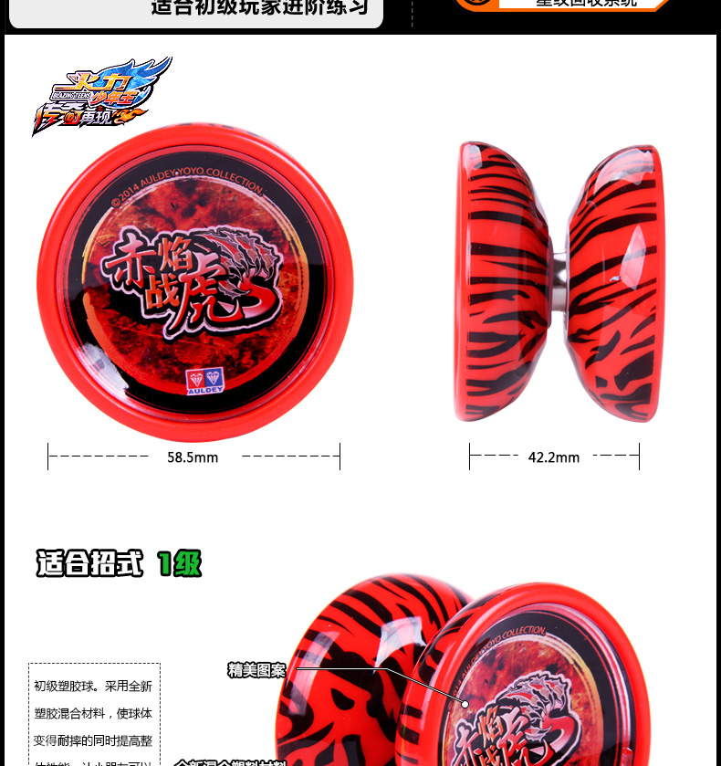 Chính hãng Audi đôi kim cương Yo-Yo hỏa lực vị thành niên King 5 chính hãng ngọn lửa màu đỏ chiến tranh Tiger S676305 Yo-Yo V Shop yoyo cao cấp