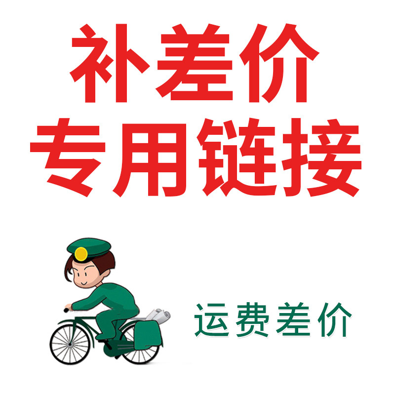 The special link for the difference in freight charge is about to make a difference of the single shot not contacted without note not shipping