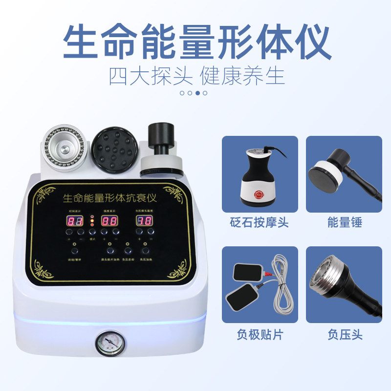 Life energy instrument to do body bioelectricity to dredge meridians, heat and absorb sha, massage beauty salon with health-preserving body instrument
