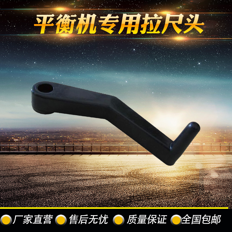 Pull ruler head balance Motor balance instrument accessories Pull ruler head measuring ruler Vigorously fire eagle Unat poetry piano bag Surface mail
