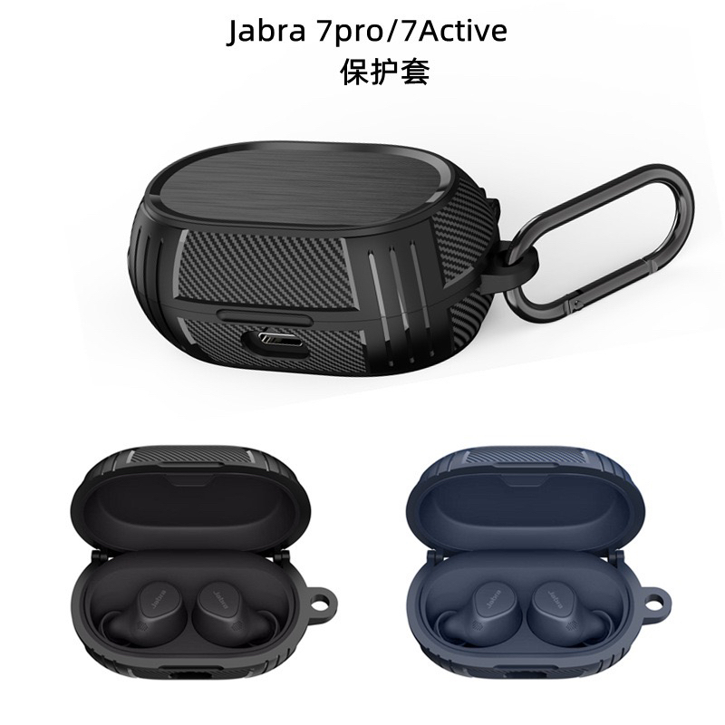 Suitable for Jbl's New Jabra Elite7Pro Protective Case Jabra 7Active Wireless Bluetooth 75t Headphone Case Suitable for Jbl's New Jabra Elite7Pro Protective Case Jabra 7Active Wireless Bluetooth 75t Headphone Case