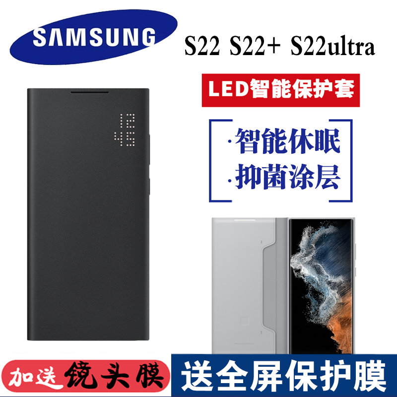 Samsung S22Ultra Original Mobile Phone Case Led Smart Protective Cover Anti-Fall Clamshell Card S22 Official Leather Case