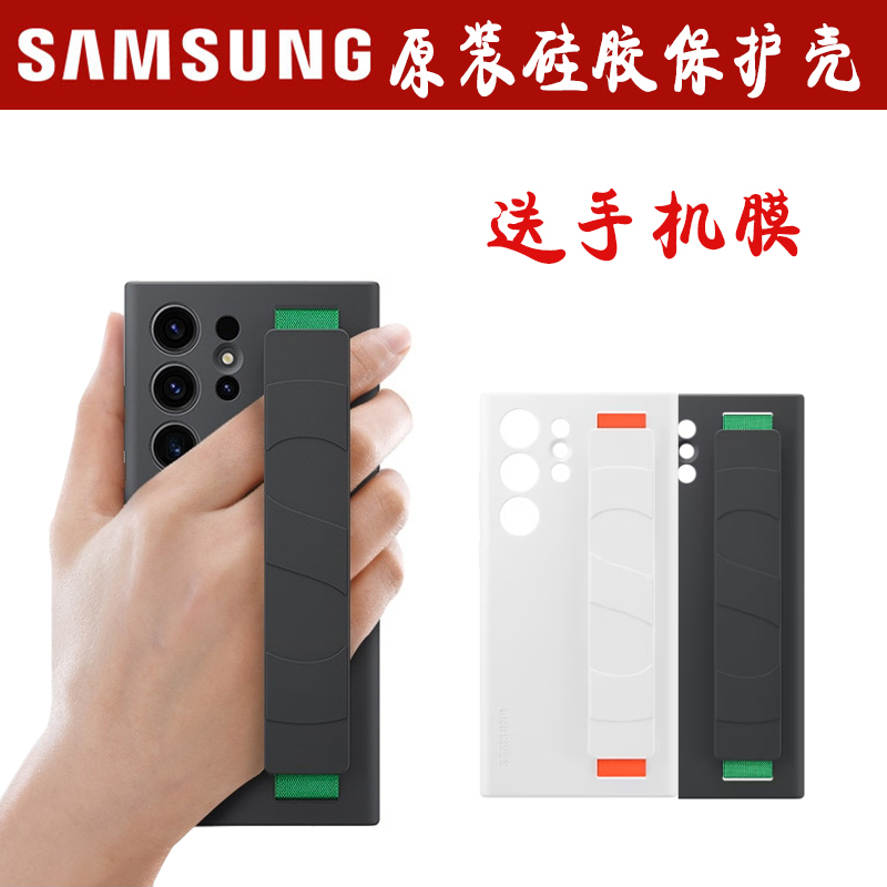 Samsung S23Ultra Mobile Phone Case Original Genuine S23 Slim Wristband Silicone Protective Case Anti-Fall Official S23+ Mobile Phone Case Full Package Original Factory