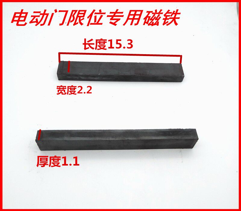 Electric door bar magnet Electric door remote control Telescopic door universal magnet Universal remote control