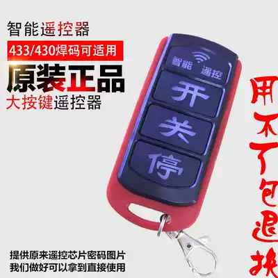 Zhitongda Tongtu 430 Electric Retractable Door Remote Control Rolling Door Garage Door Universal 433418315