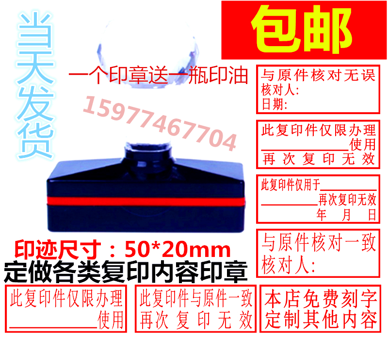 Engraving Custom Photocopy matching the original copy of this piece with the original copy of the original copy again photocopying invalid seal