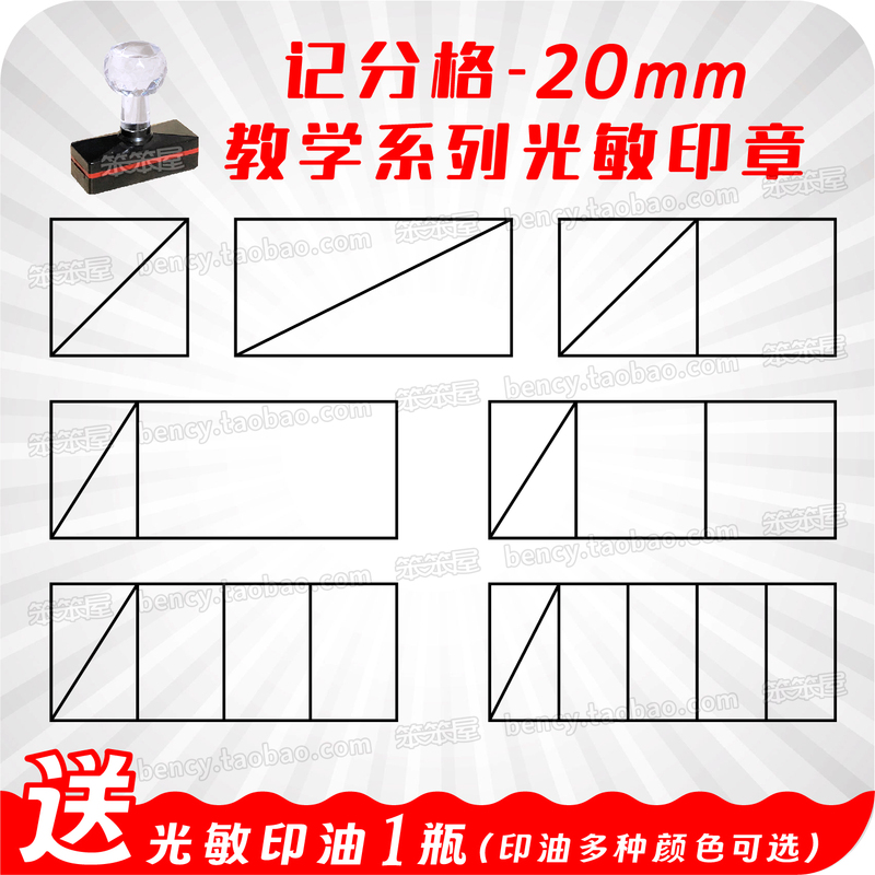 Free Ink | Grading Stamp 20mm for Test Papers, Grading Scores, Student Grading, Homework, Teaching, Light-Sensitive Stamp