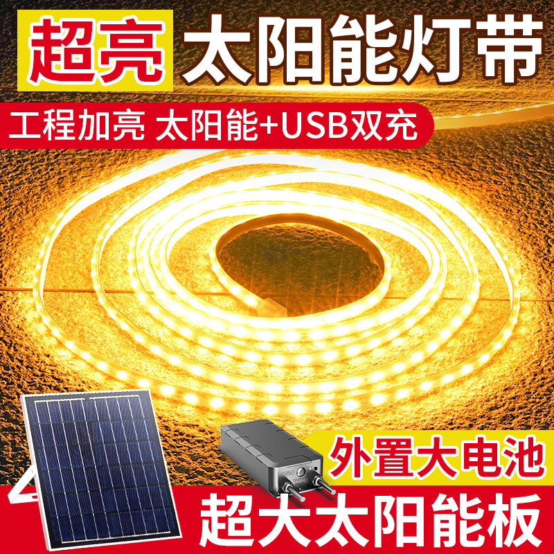 New Solar Lights with Outdoor Waterproofing, Super Bright, Suitable for Courtyard, Garden, Balcony Decoration, Colorful String Lights, Ambient Led Light Strips