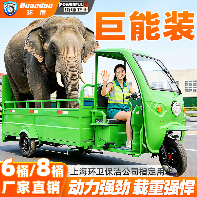 Electric Garbage Truck Sanitation Tricycle with Trash Cans for Transporting and Transferring Waste in Residential Areas, Capable of Carrying Four, Six, or Eight Bins Electric Garbage Truck Sanitation Tricycle with Trash Cans for Transporting and Transferring Waste in Residential Areas, Capable of Carrying Four, Six, or Eight Bins