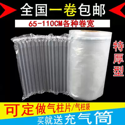 Air column bag coil sheet bubble column airbag Inflatable packaging bag shockproof buffer fragile anti-drop air column