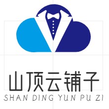 山顶云铺子