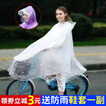 Rainjacket Bicycle Fashion Single-Man and Women Electric Car Bicycle Transparent Waterproof Student Bicycle Raincloth Strengthened