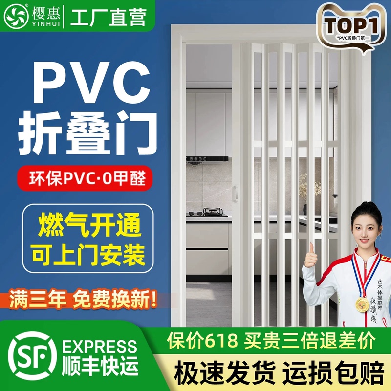 Pvc Folding Door for Kitchen, Gas-Powered Bathroom, Toilet, Air Conditioning Partition, Balcony Retractable Invisible Sliding Door Pvc Folding Door for Kitchen, Gas-Powered Bathroom, Toilet, Air Conditioning Partition, Balcony Retractable Invisible Sliding Door