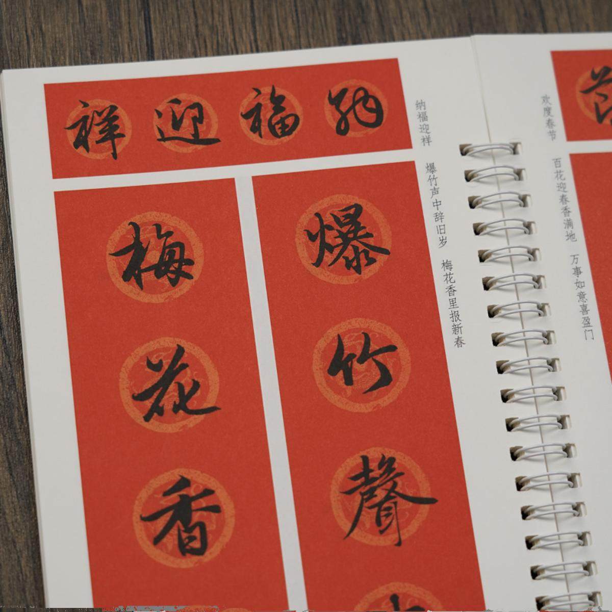 2026年选购春联集字帖,赵孟頫陈忠建字帖更适合练字入门吗?