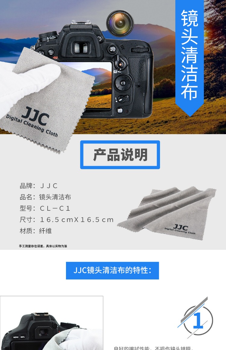 JJC sợi mịn làm sạch vải lau vải diệu vải vi ống kính SLR ống kính máy ảnh không thể đủ khả năng mềm vải nhung - Phụ kiện máy ảnh DSLR / đơn balo máy ảnh national geographic